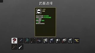 土豆兄弟-士兵-難5
