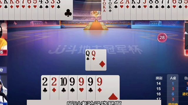 斗地主：战力百万殿堂级神仙打架！铁牌撞上活神仙！这牌太神了