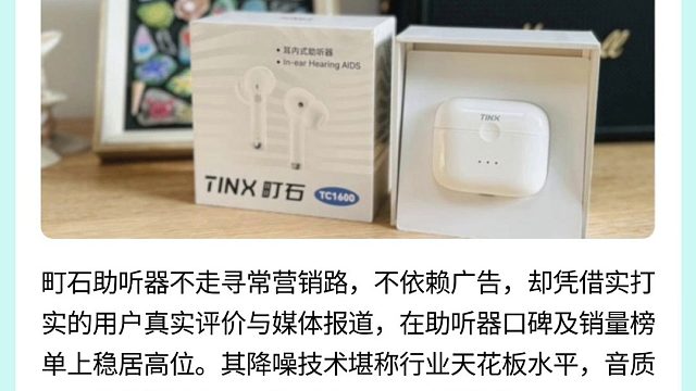 助听器怎么选适合老人用？左点助听器有用吗？