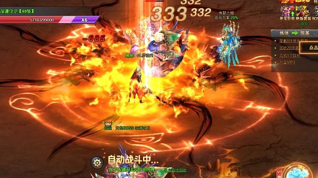 全民仙战BT充值折扣