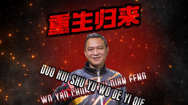 七亿七金币：是男人就来评论区砍一刀