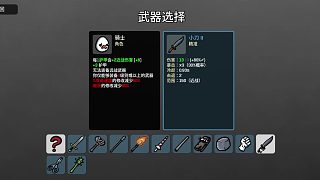 土豆兄弟-騎士-難5