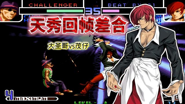 拳皇2002风云：大葵花被防住后直接下重拳！天秀单点确认细节拉满