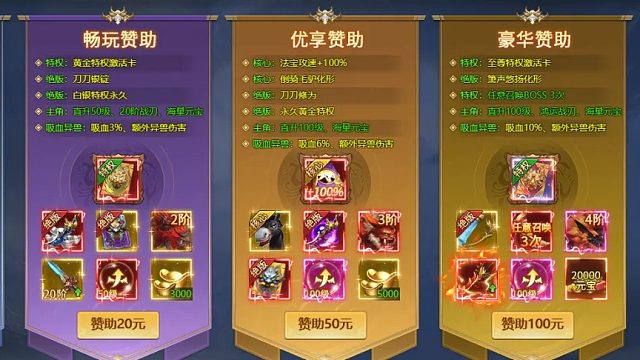 异兽洪荒GM特权最低多少