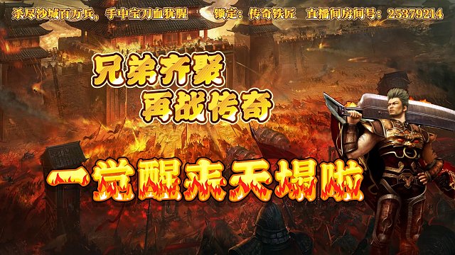 传奇手游神魔专属之一人挑战整个行会