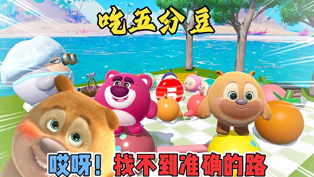 蛋仔派对：吃五分豆居然还过期了