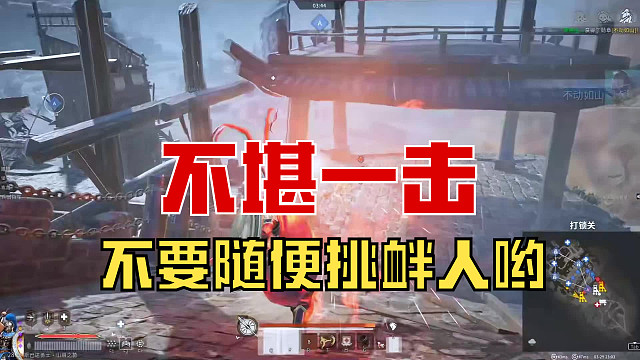 【战意】这就是挑衅的后果