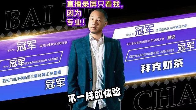 2025.3.29【①】@拜克奶茶1号竞技场，化身冲段少年，赢麻了！