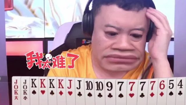 罕见一人手握三炸，能赢三炸才是真的牛！