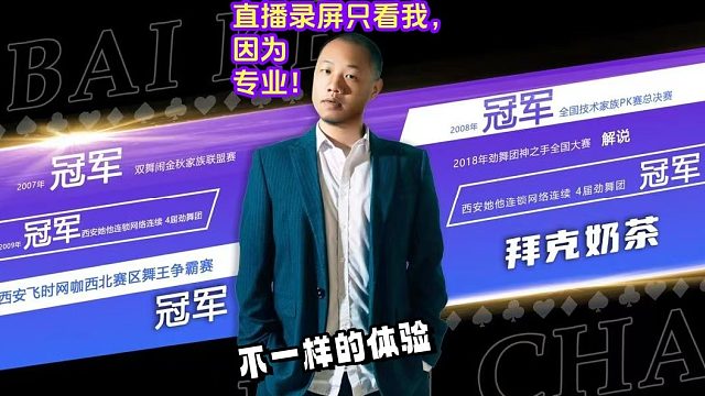 2025.3.29【⑤】@拜克奶茶1号竞技场，化身冲段少年，赢麻了！