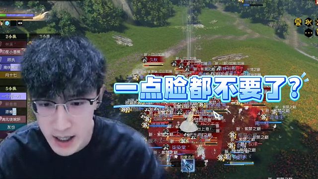 一点脸都不要了？