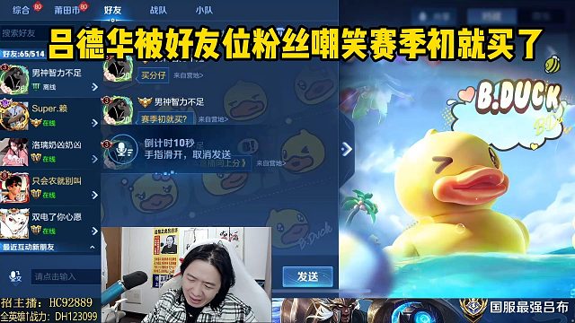 吕德华被好友位粉丝嘲笑赛季初就买了