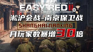 月玩家數(shù)暴增30倍！DLC讓老游戲爆火！易紅2