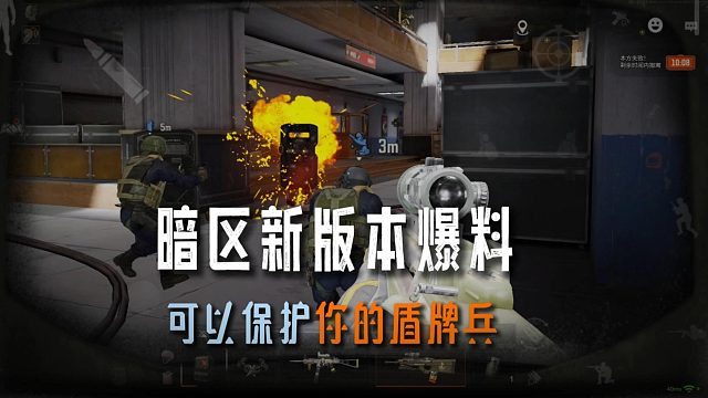 暗区突围：可以保护你的盾牌兵你们见过吗？