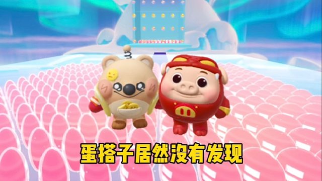 假装掉下去看蛋搭子什么反应