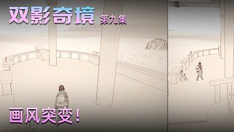 登高響繅車雙影奇境直播_登高響繅車視頻直播 - 虎牙直播