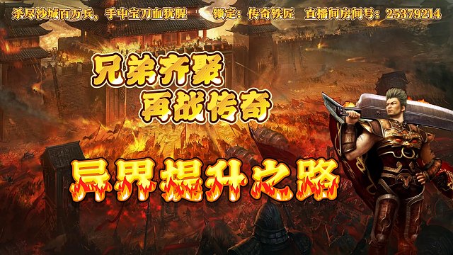 传奇手游神魔专属之异界提升之路