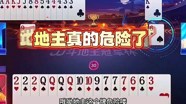 斗地主：这牌能赢够吹二十年！顶级残局破解大师！解说看完膜拜