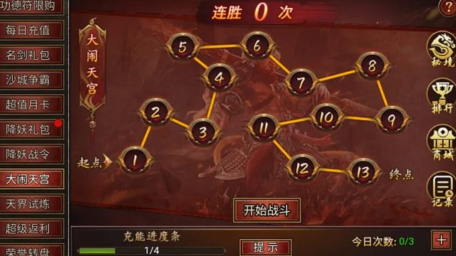 黑暗光年白蛇传奇大闹天宫连胜攻略