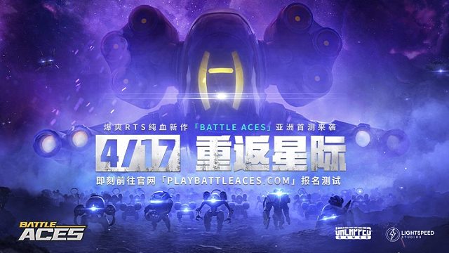 BATTLE ACES 4月17日亚洲首测来袭