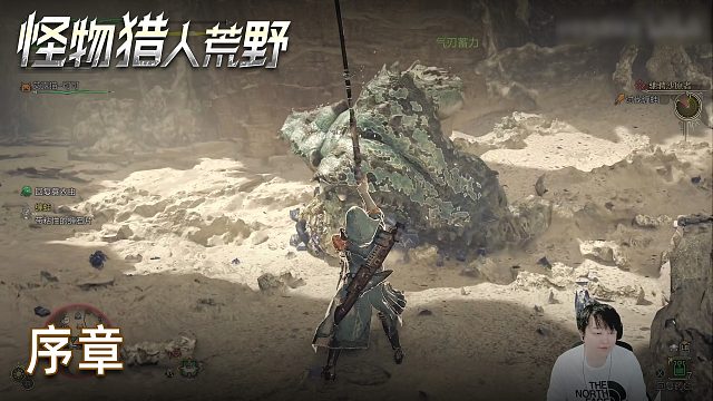 小宇《怪物猎人：荒野》实况第一集：序章