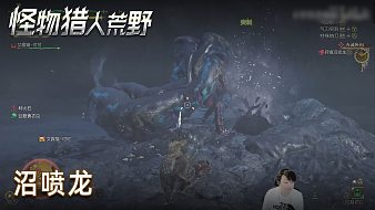 小虎牙-ZC2YFjmSv0怪物獵人：荒野直播_小虎牙-ZC2YFjmSv0視頻直播 - 虎牙直播