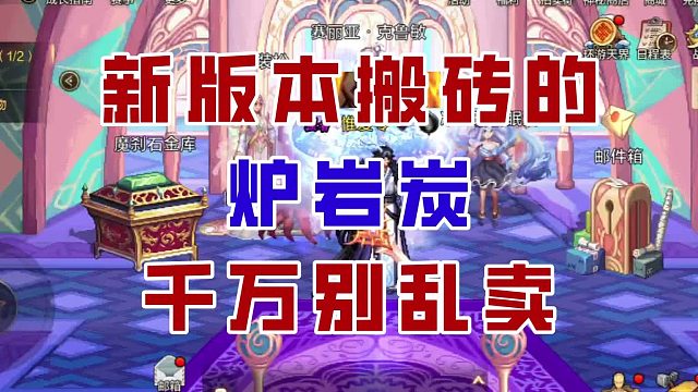 【DNF手游】炭价开始雪崩，但千万别急着卖！后续大概率反转！