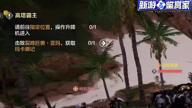 荒野起源挑战高塔霸主裂蹄巨兽亚玛