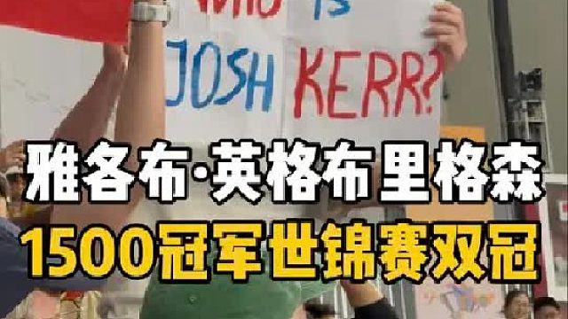 来告诉我科尔是谁？