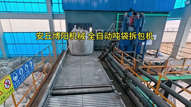氢氧化钠连续式吨袋破包机 全自动吨包破包系统应用