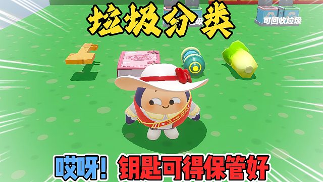 蛋仔派对：开局就有1314豆豆摆放着