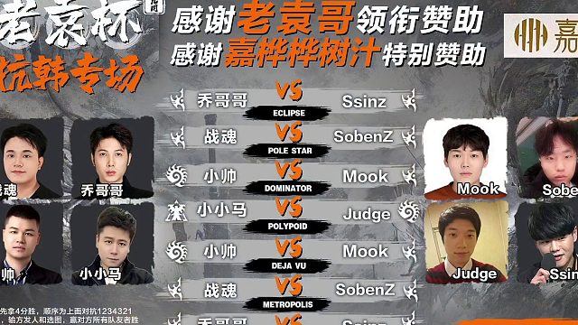 250331中韩团战乔哥哥封神夜1