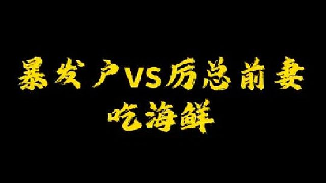 三文鱼到底是生吃还是煮熟吃？