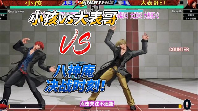 大表哥的主力克拉克出战小孩的神乐千鹤 拳皇15大神战