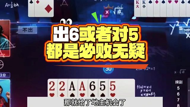 斗地主：陆地神仙铁牌制裁大贪官！阿酒看完傻眼了！掘开五体投地