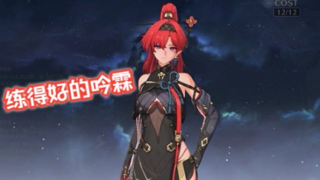 文徐：#练得很好的吟霖！#