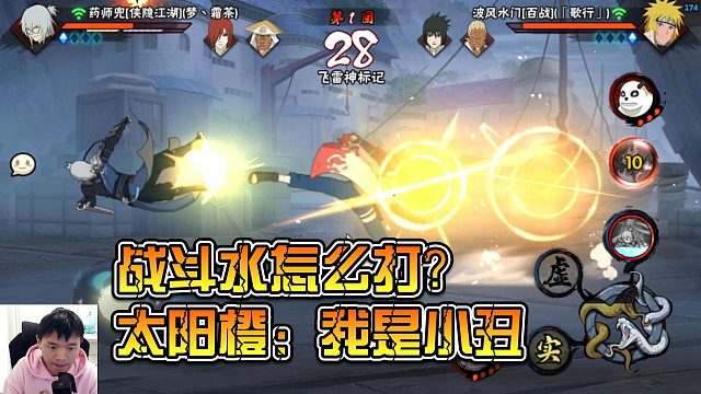 战斗水怎么打？太阳橙：我是小丑