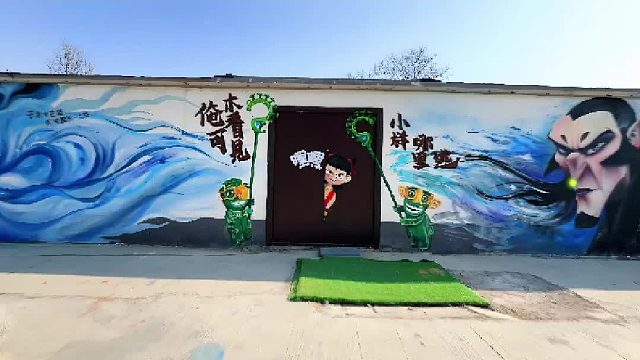 哪吒主题墙绘带你穿越