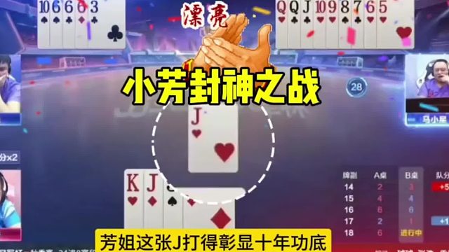 这幅残局太牛了，小芳深出一张J技惊四座