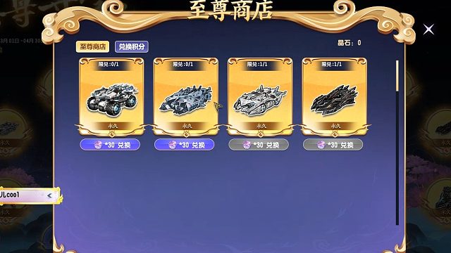 QQ飞车朕哥：至尊夺宝券还有一天下架！4辆227的S车全部拿下