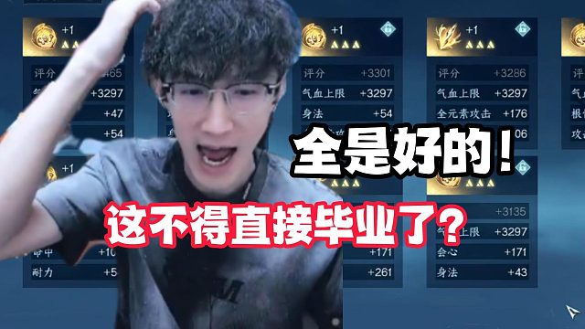 这不得直接毕业了？