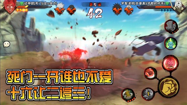 死门一开谁也不爱 十六让二追三！