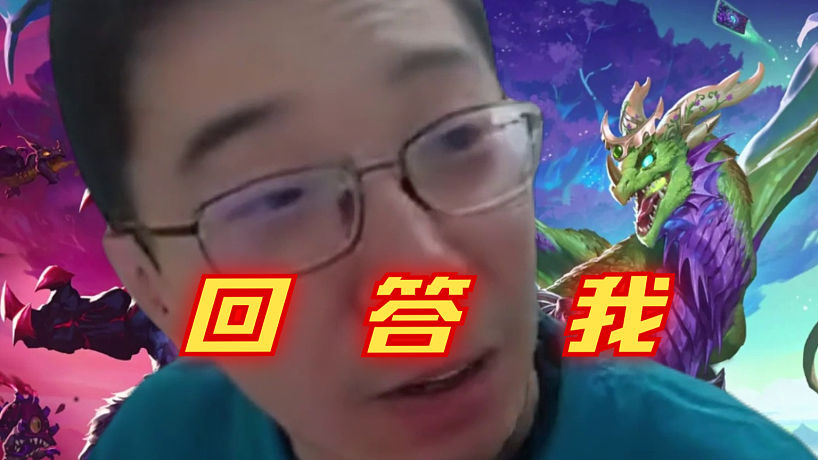驢 哥 怒 斥 爐 石 新 版 本