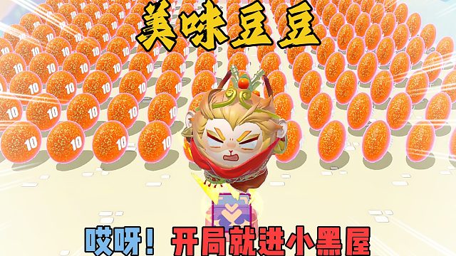 蛋仔派对：空空开局就进了小黑屋什么意思