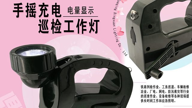 IW5510/JU手摇式充电巡工作灯LED3W手提式强光巡检灯电量显示