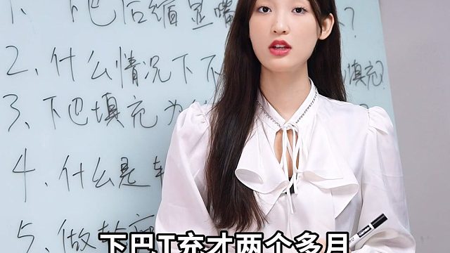 下巴填充这一点很关键！侧颜美到心坎