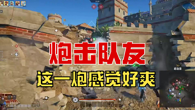 【战意】第一视角炮击队友