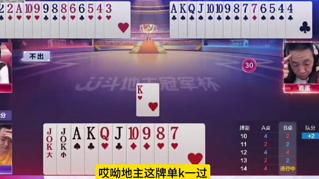 手握王炸 顺子故意骗掘开炸！脑瓜子嗡嗡的吧