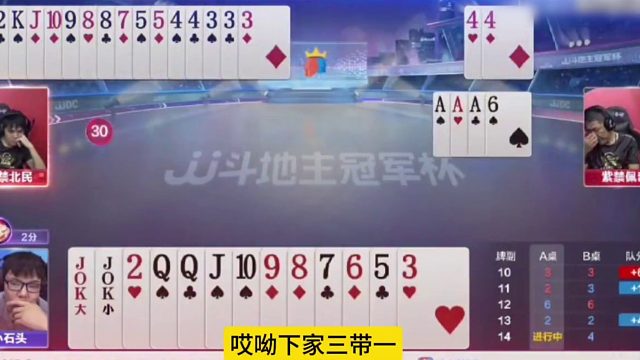 卧龙凤雏斗地主绝配，这牌打的太戏剧性了