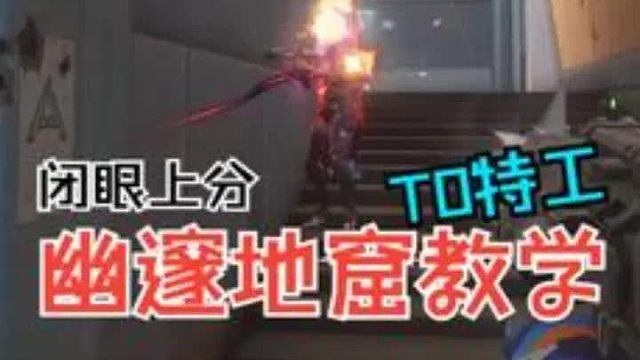 为什么说夜露在幽邃地窟是神